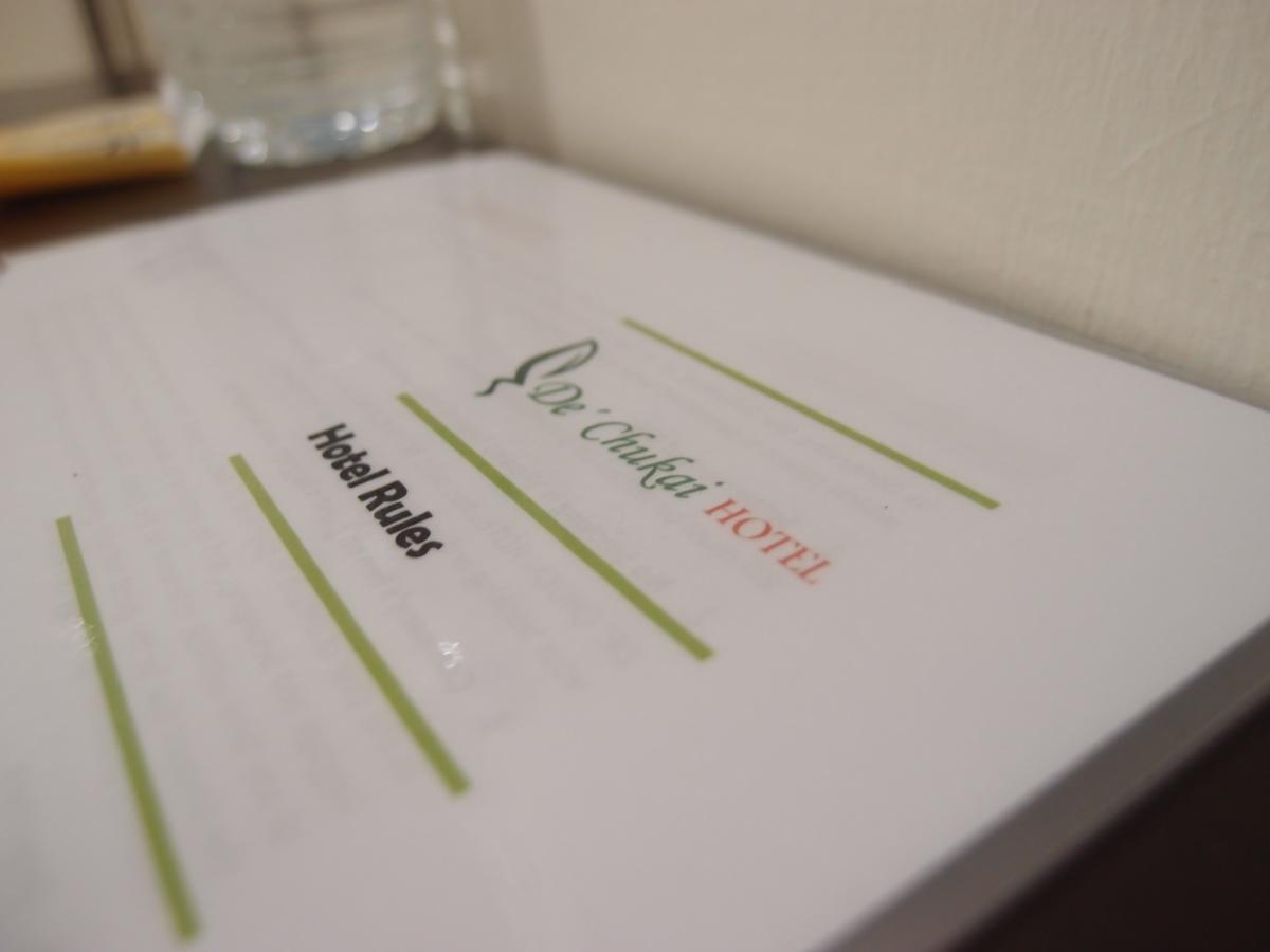 De Chukai Hotel Ngoại thất bức ảnh
